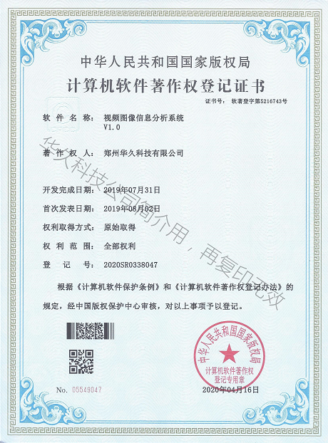 軟著—書視頻圖像信息分析系統(tǒng).png